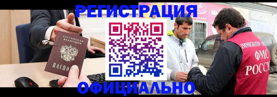 где прописаться в Ревде