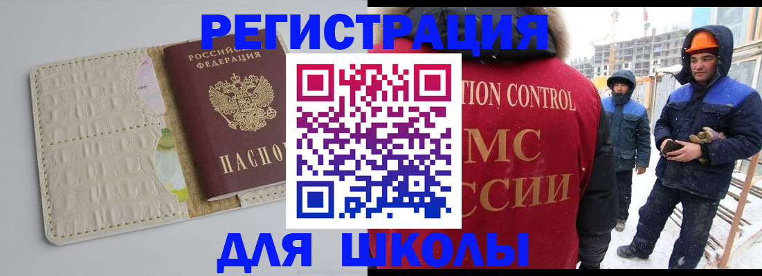 временная регистрация госуслуги в Ревде