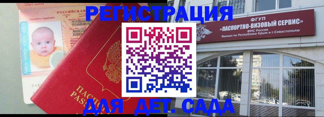 временная регистрация купить в Ревде