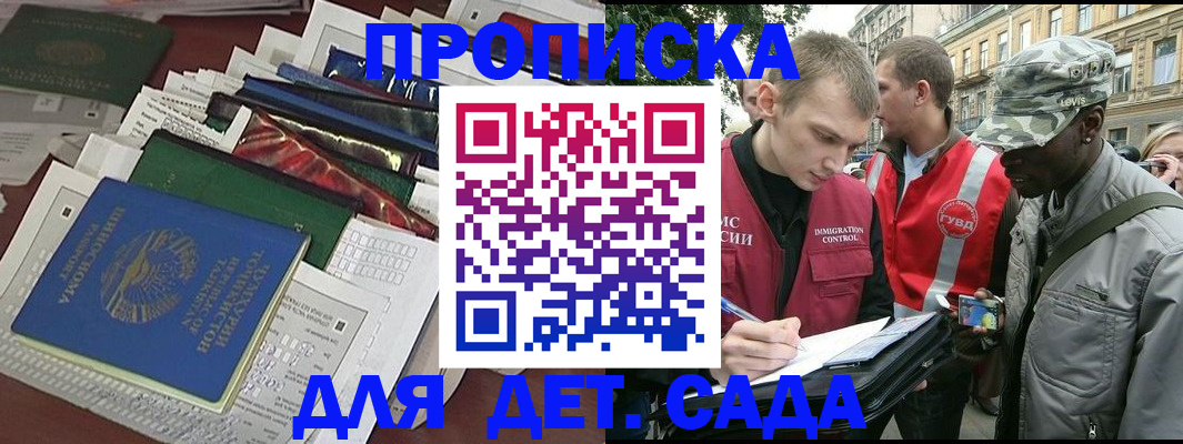 прописка для кредита в Ревде