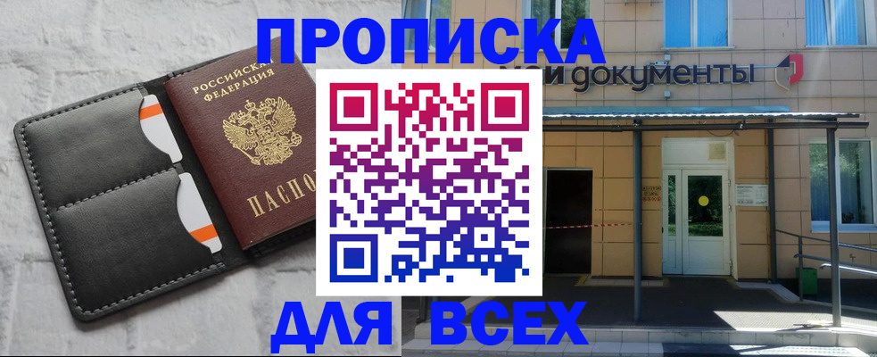 временная регистрация надежно в Ревде