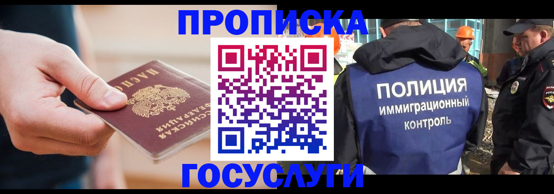 временная регистрация недорого в Ревде