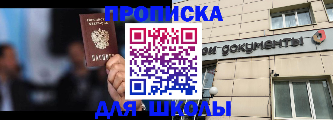 где прописаться в Ревде