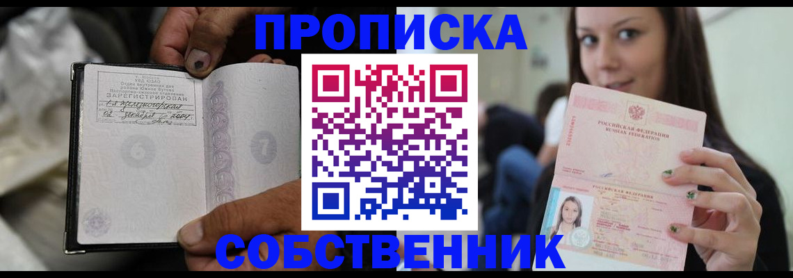 регистрация в Ревде